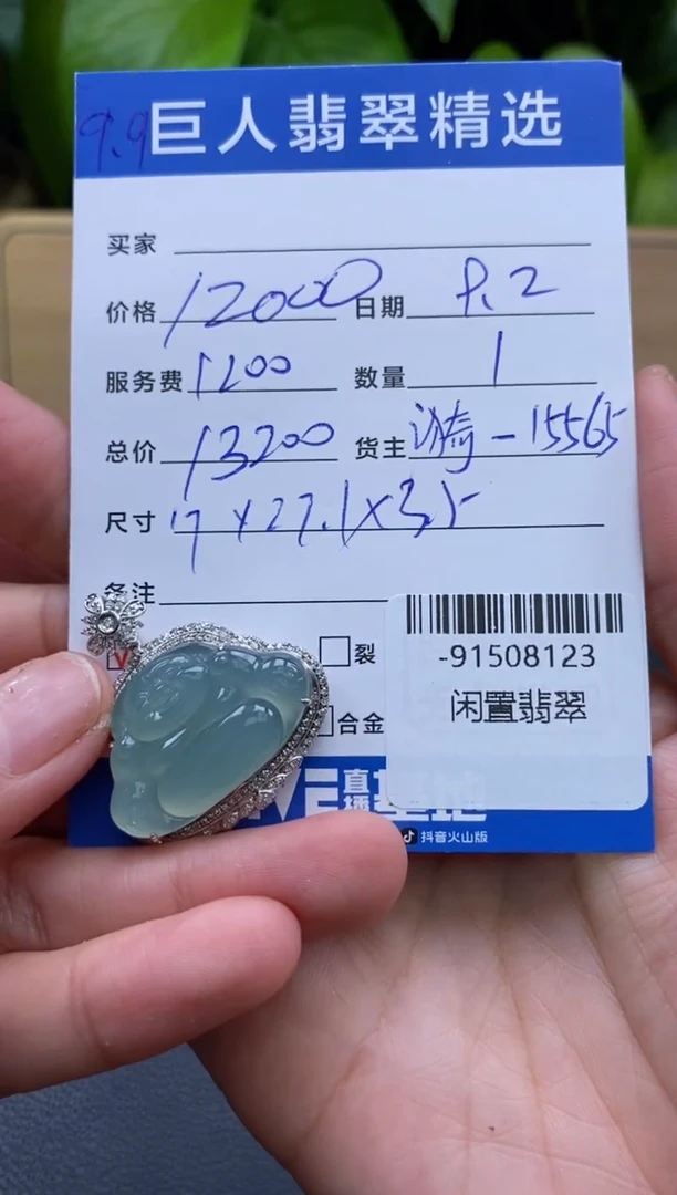 颈饰18K金镶嵌翡翠多人-91508123