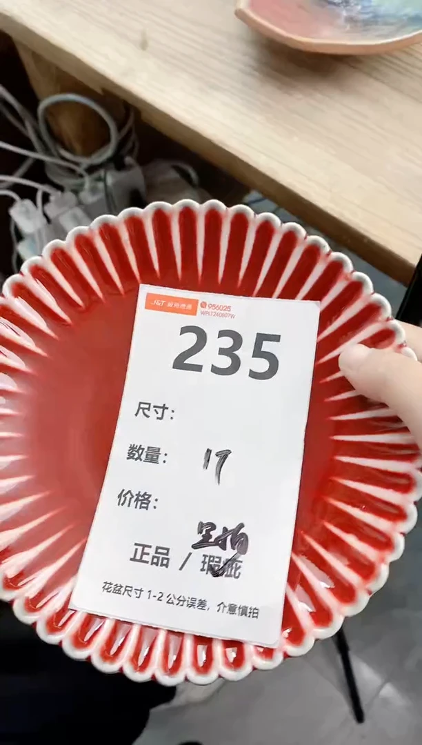 小玩子花盆直播号235