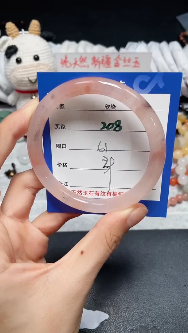 【闪购商品】石英质玉手镯未镶嵌208