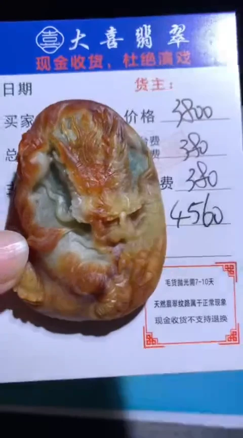 未镶嵌定制翡翠毛货-不退不换