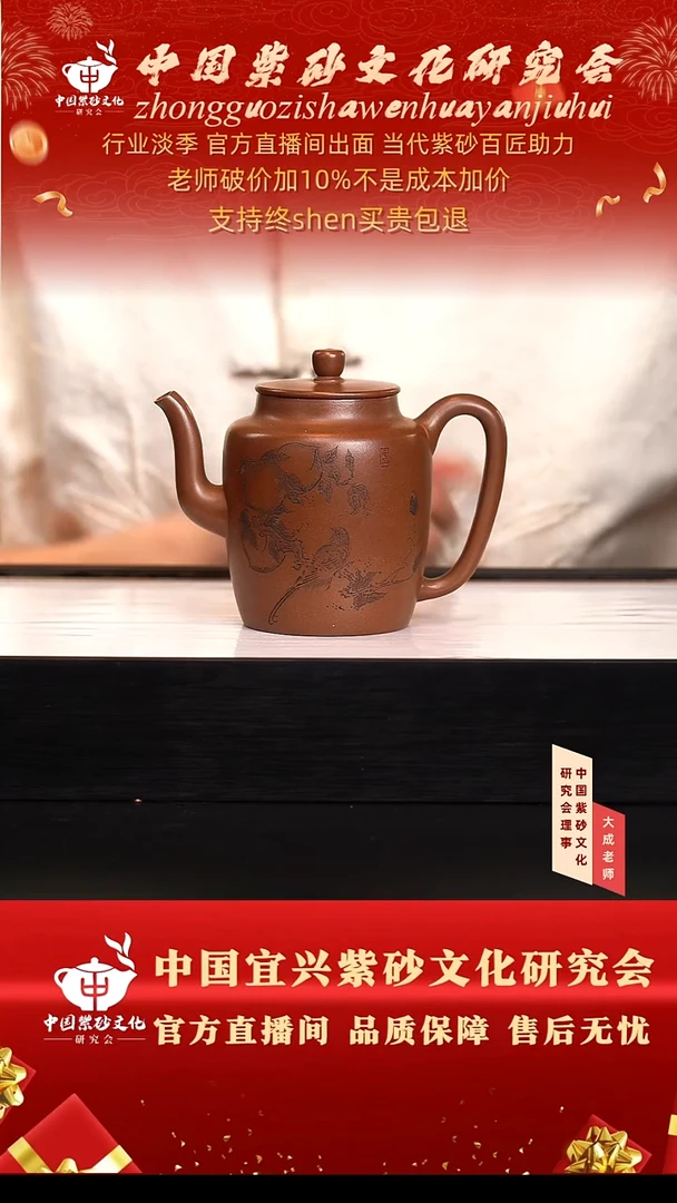 茶壶紫砂122号王 底槽清 300cc左右