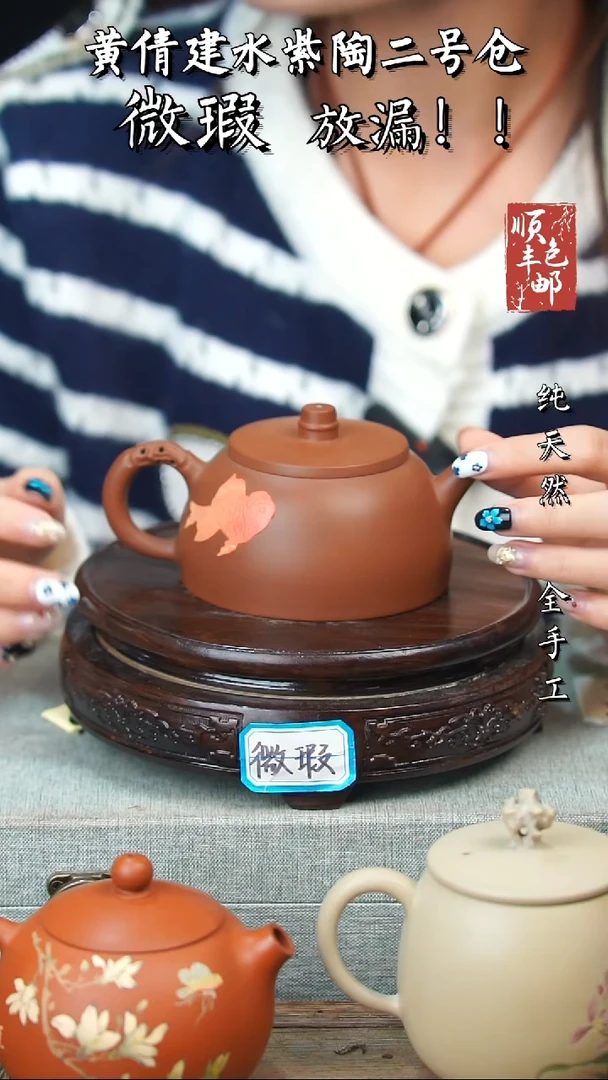 壶黄倩建水紫陶微瑕169