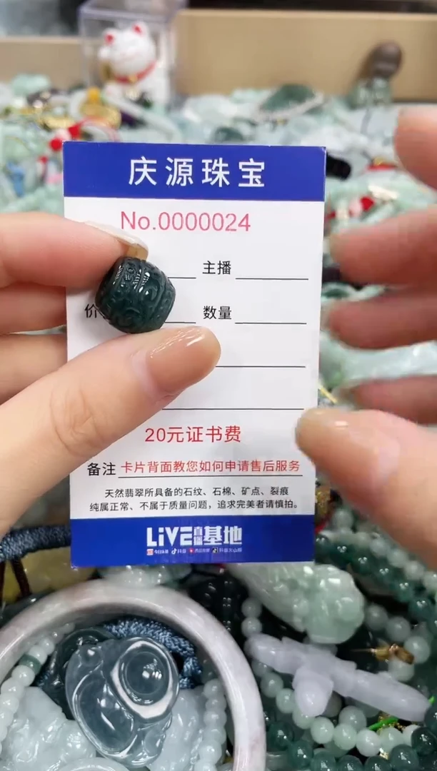 翡翠未镶嵌颈饰058