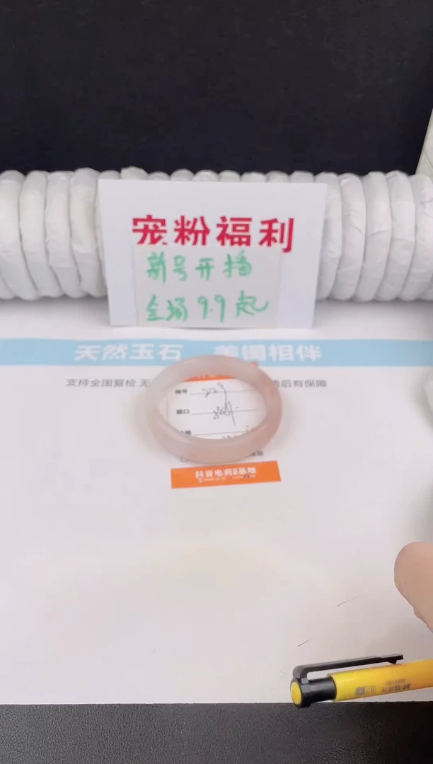 未镶嵌手镯石英质玉229