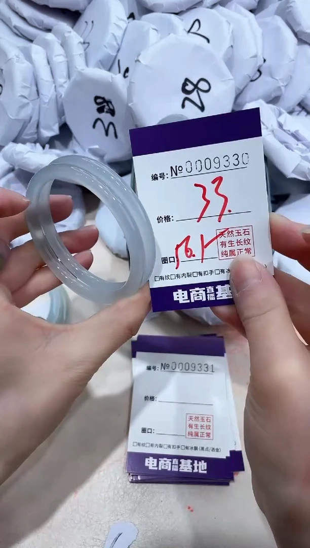 【闪购商品】玛瑙/玉髓手镯未镶嵌9330