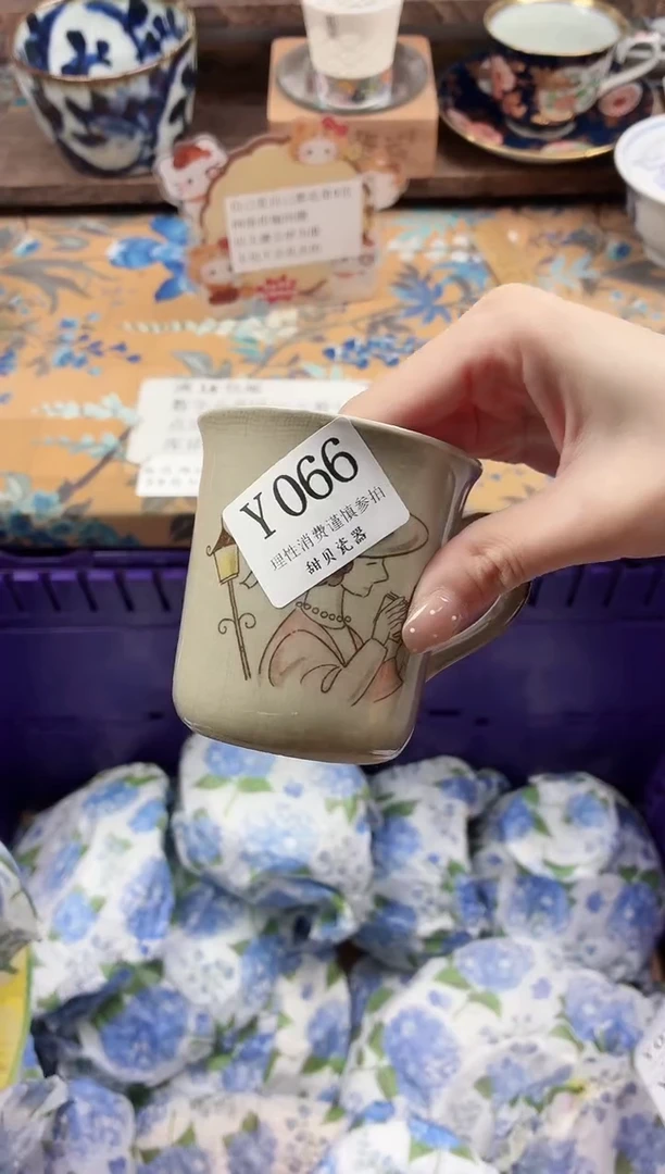 瓷片C****0                Y066