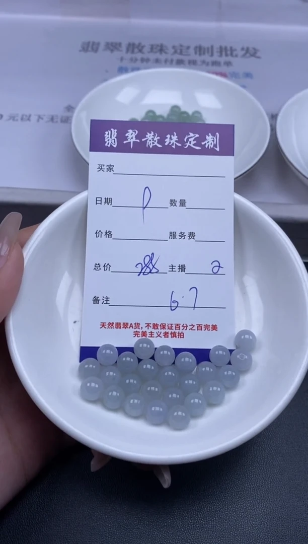 颈饰未镶嵌翡翠贞城散珠批发DIY编制