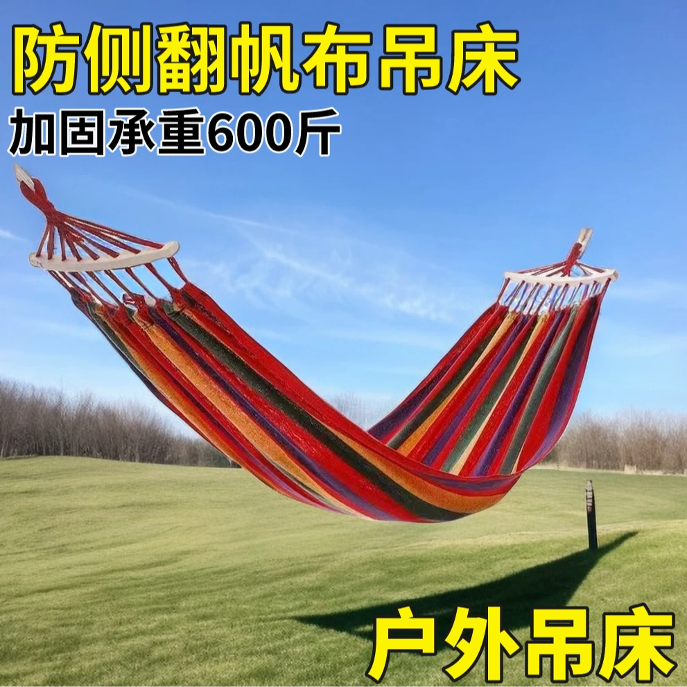 成人吊床户外秋千野外防侧翻掉大人双人吊椅宿舍室内露营儿童野餐