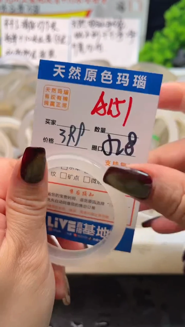 手镯玛瑙/玉髓未镶嵌A151
