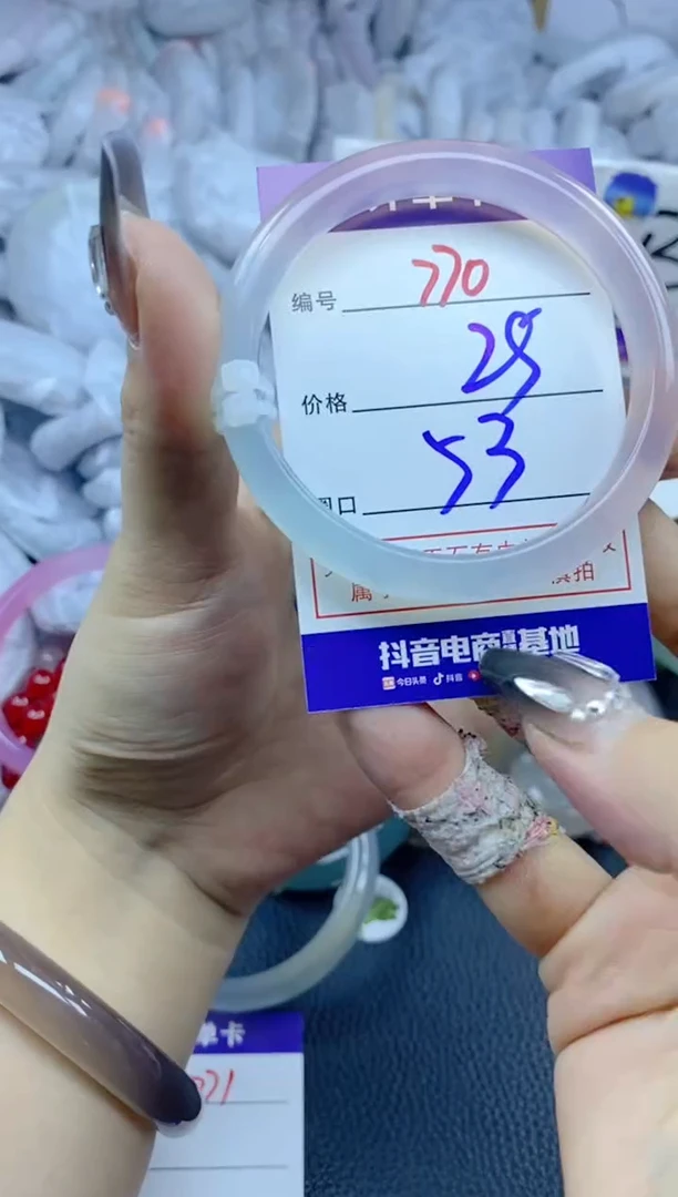 手镯玛瑙/玉髓未镶嵌770