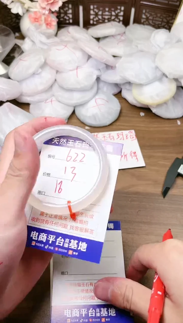 手镯玛瑙/玉髓未镶嵌622