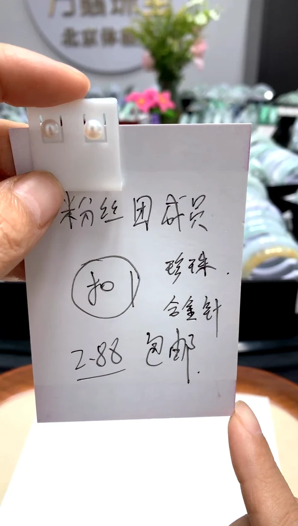 合金耳钉淡水珍珠星****⭐01/潘