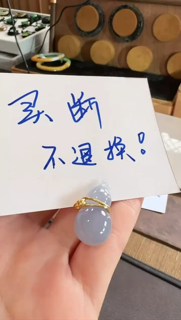 吊坠(不含链)18K金镶嵌翡翠吊坠 买断不退换