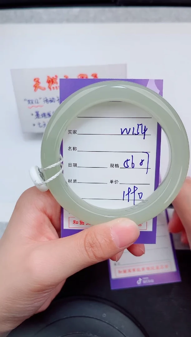 未镶嵌手镯和田玉154岚钻微色差T5