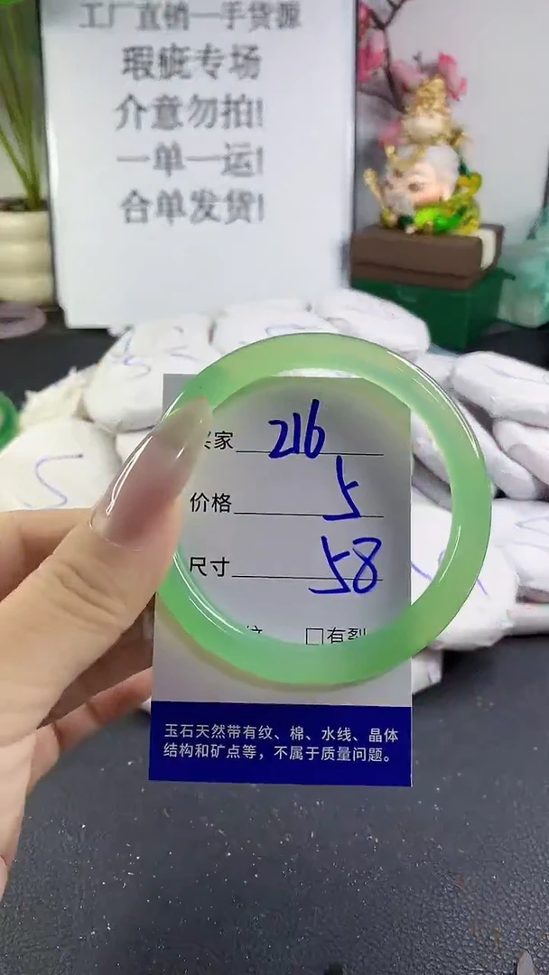 手镯玛瑙/玉髓未镶嵌216