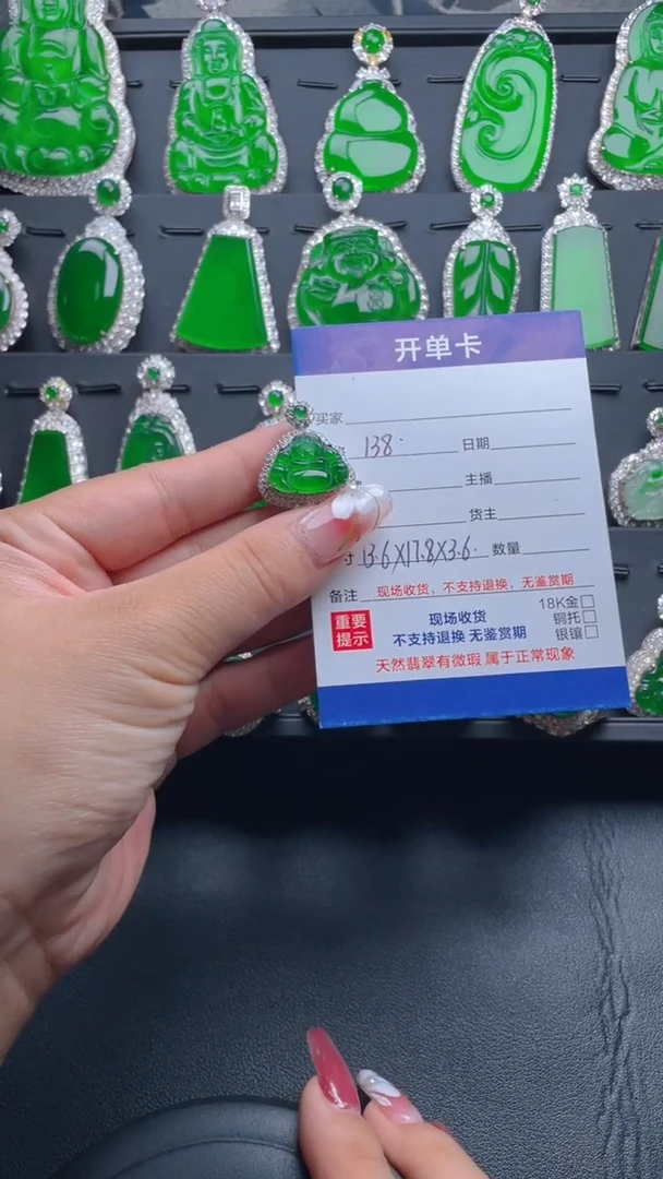 【闪购商品】翡翠颈饰未镶嵌吊坠1218