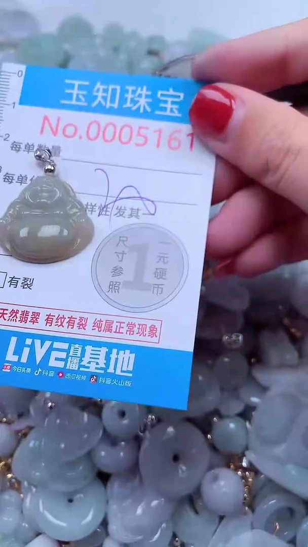 吊坠(不含链)未镶嵌翡翠5161