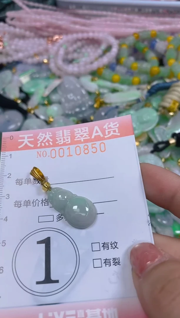 翡翠未镶嵌颈饰闪购0010850