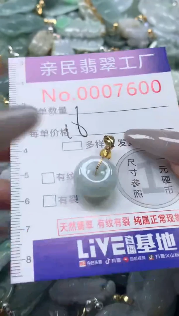 颈饰未镶嵌翡翠7600