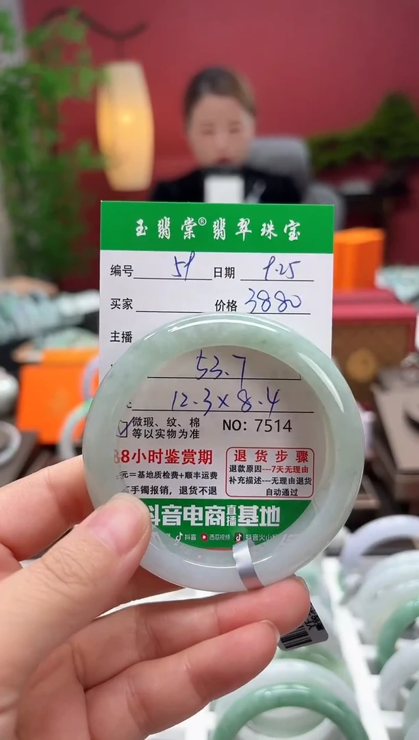未镶嵌手镯翡翠翡翠59
