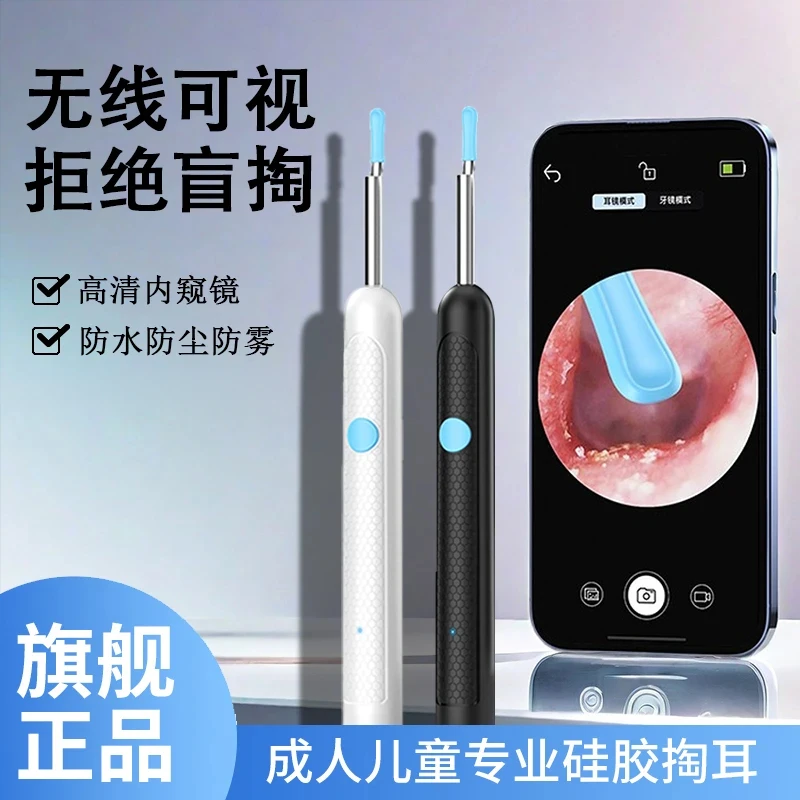 【 央妈推荐】超高清可视挖耳勺内窥镜智能采耳帮掏耳朵工具发光