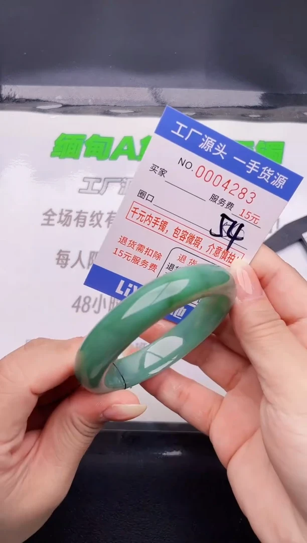 83翡翠手镯按图片拍下发货