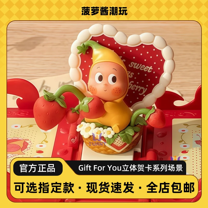 Gift For You立体贺卡系列场景手办潮玩盲盒女生礼物
