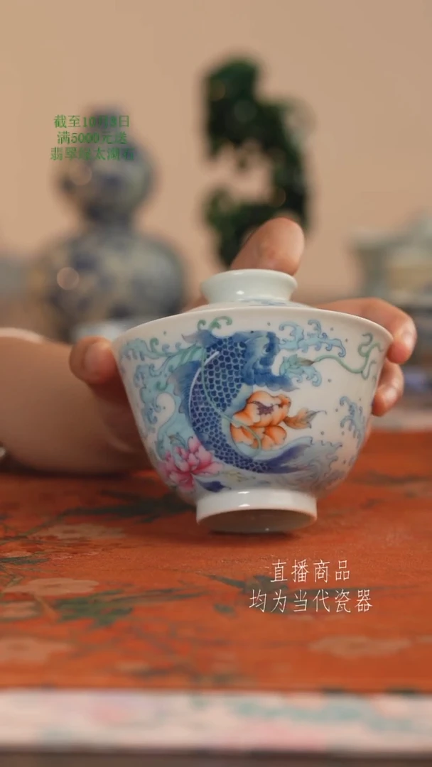望玉斗彩锦上添花盖碗