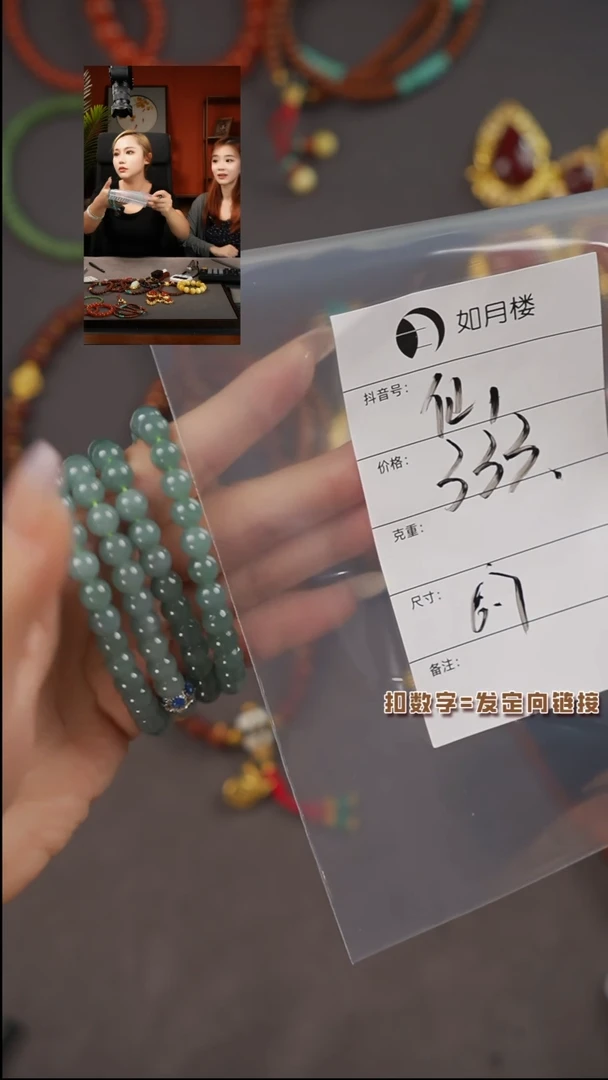 未镶嵌手串翡翠《闪购专属》