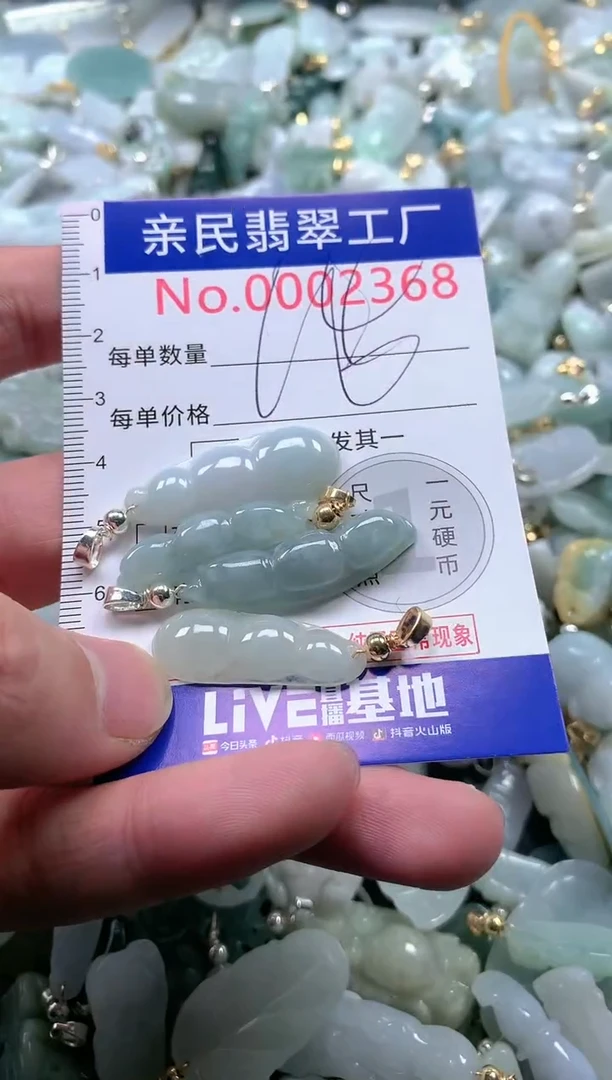 【闪购商品】翡翠吊坠(不含链)未镶嵌2368多样性发一单（一单4个