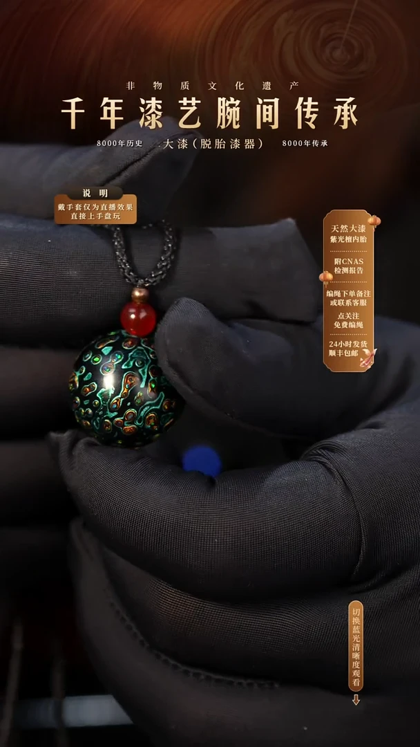 锦城大漆/单珠/2.0cm L013
