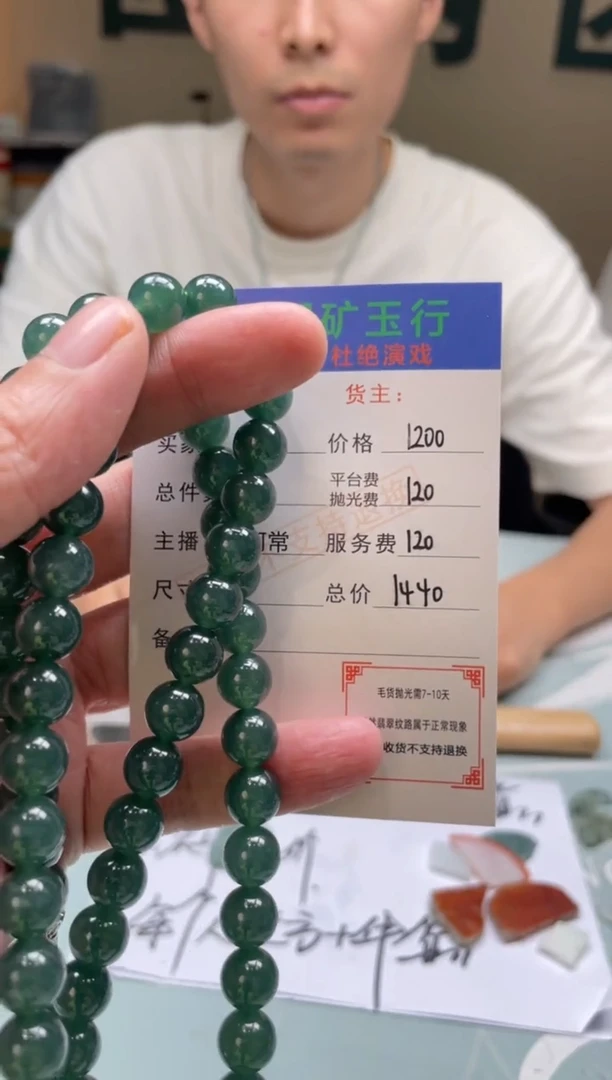 未镶嵌定制翡翠法****出-毛货-不退不换