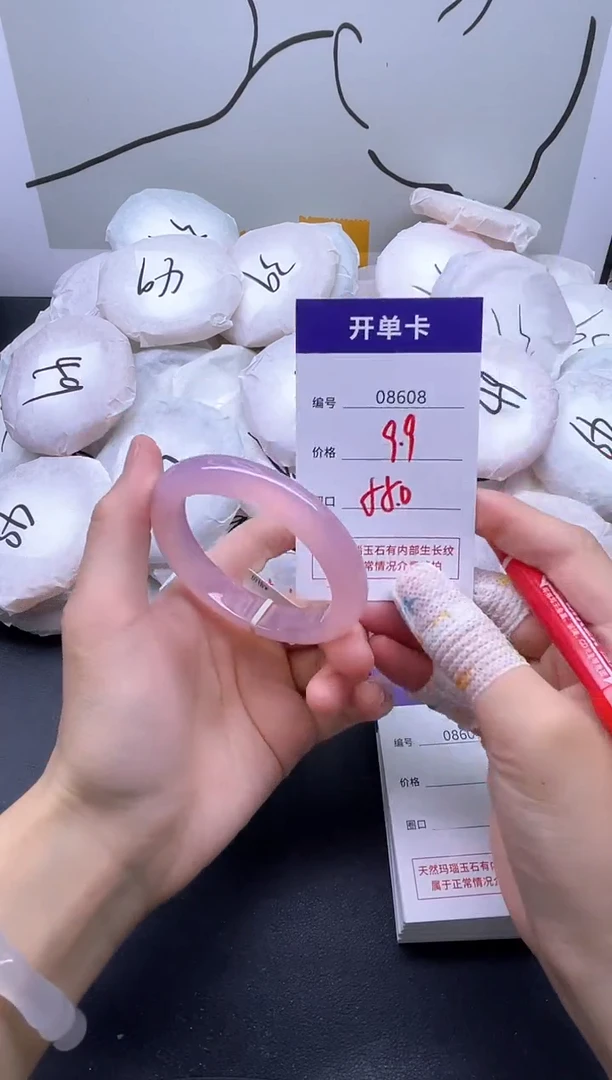 手镯玛瑙/玉髓未镶嵌8608