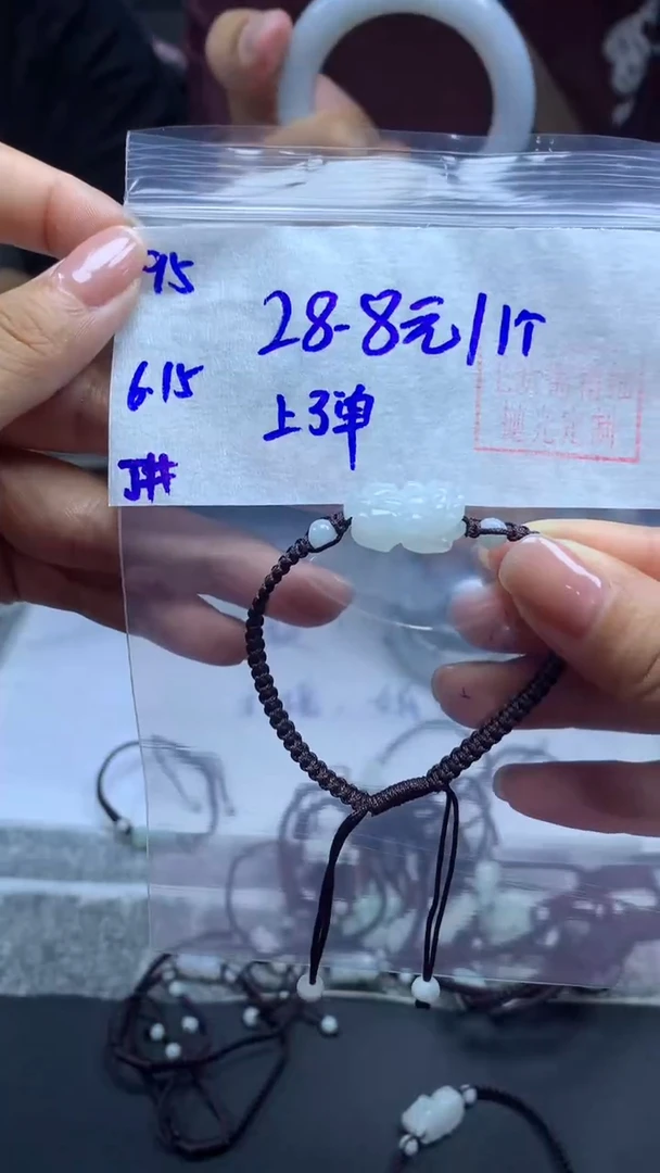 定制翡翠未镶嵌95貔貅1个+28.8元+多样性拍一发一