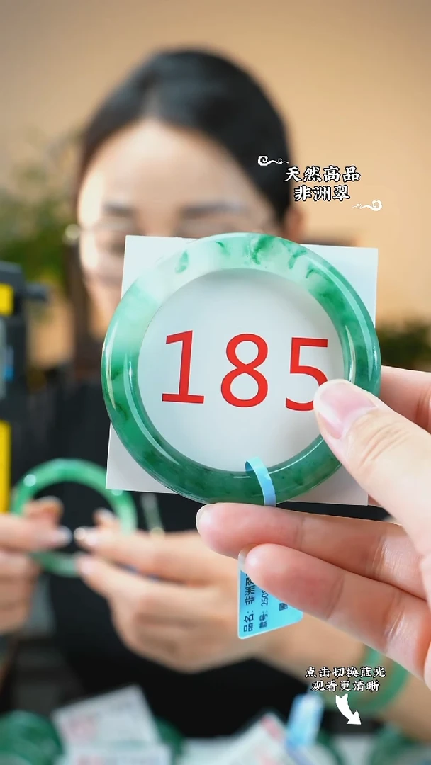 未镶嵌手镯石英质玉（非洲翠）55-56