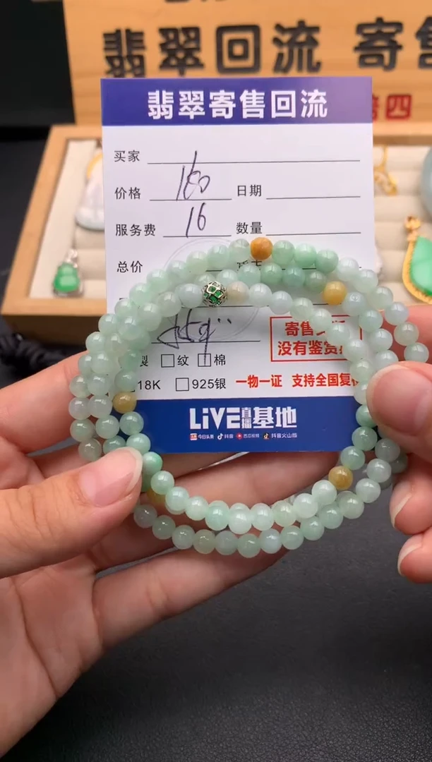 未镶嵌手串翡翠10146099