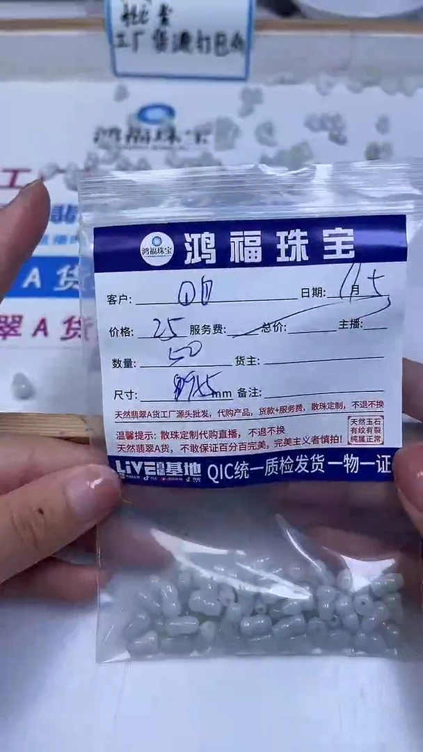 未镶嵌翡翠手饰①*翡翠清爽色 葫芦 9*5mm