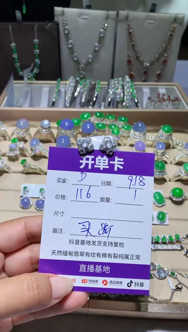 未镶嵌翡翠耳饰D D D D D D