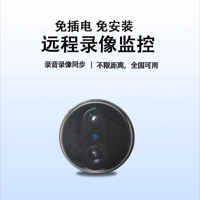 摄像头监控器连手机远程家用免插电无死角无线摄像高清夜视通用