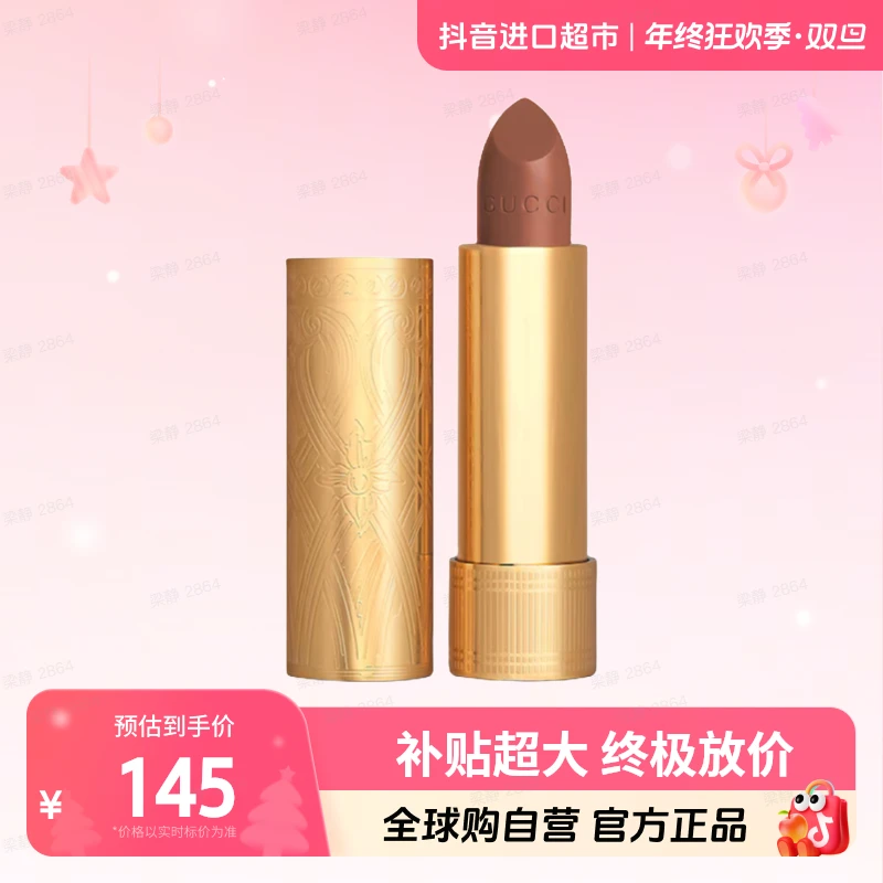 【效期至26.9】古驰正品倾色华缎唇膏221色号3.5g 3.5g/支 光泽饱和