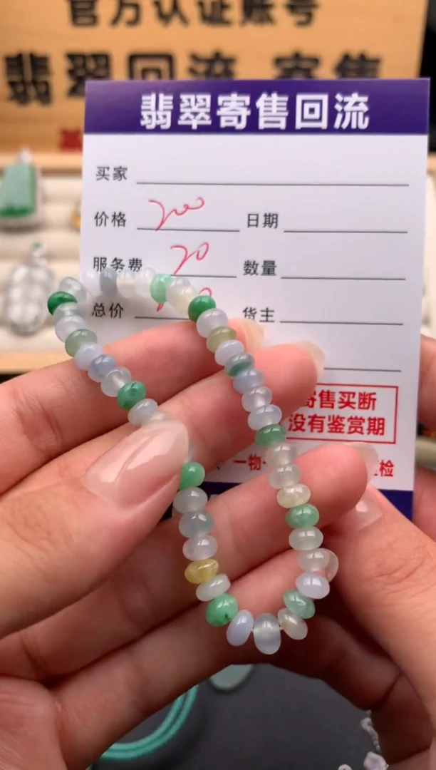未镶嵌手串翡翠10133386