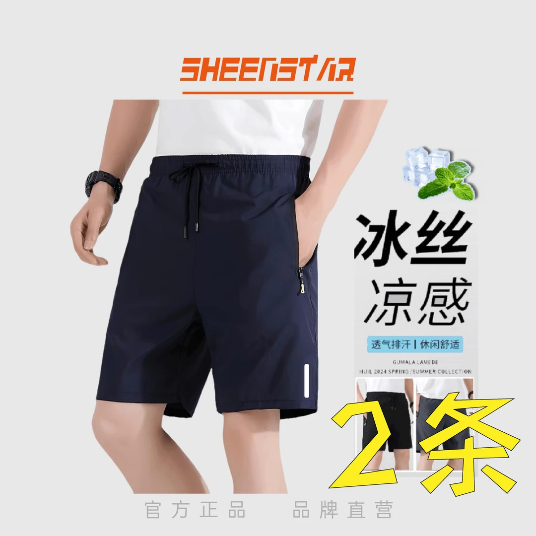 夏季舒适直筒透气速干裤男士休闲裤五分短裤时尚百搭冰丝薄款凉感