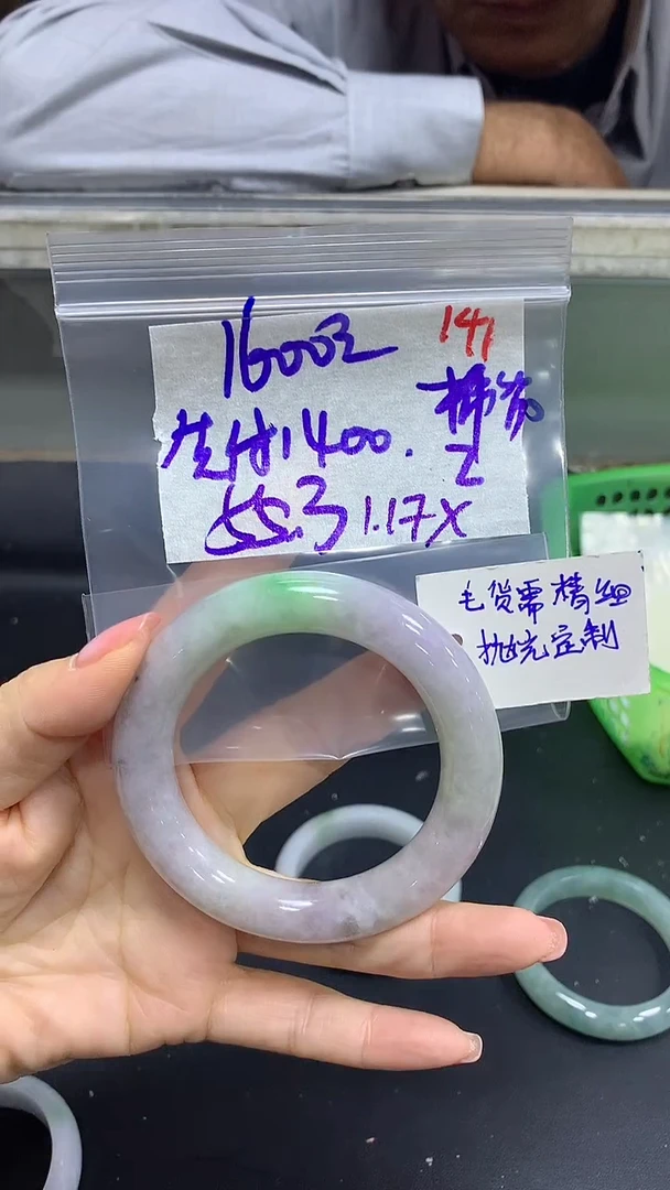 【闪购商品】定制翡翠未镶嵌毛货需精细抛光141+手镯1600元定金