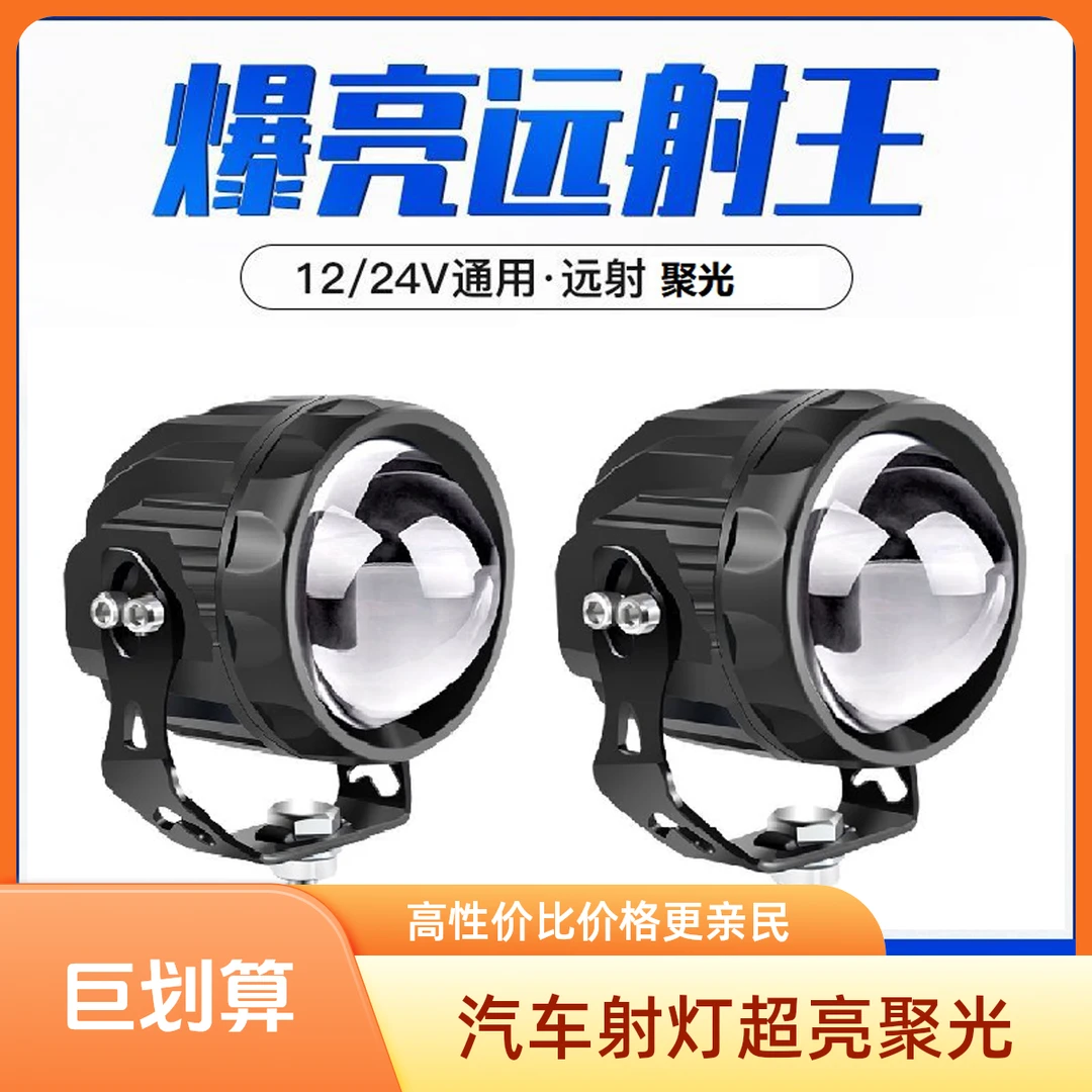 汽车led射灯12V-60V远光炮激光大透镜超亮聚光货车越野车中网改装
