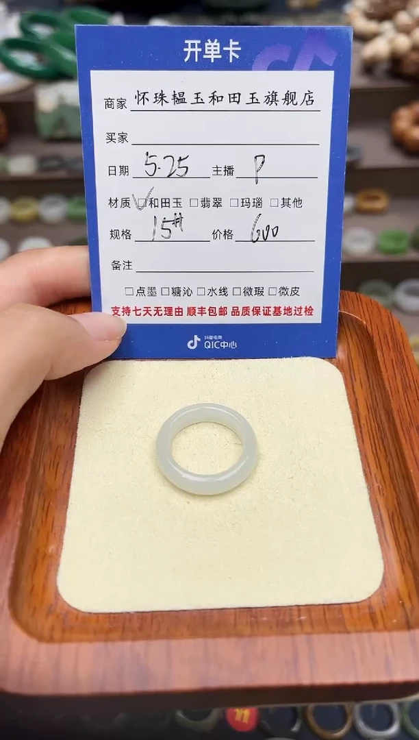 和田玉戒指未镶嵌15号