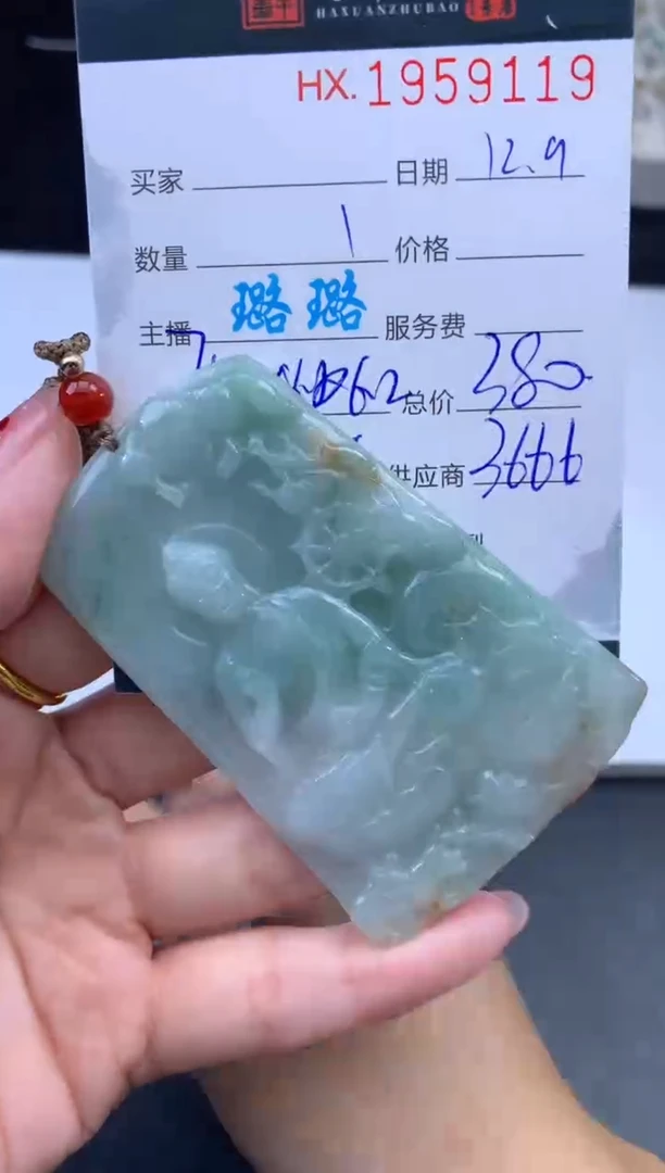 未镶嵌挂件翡翠哈轩 挂件1