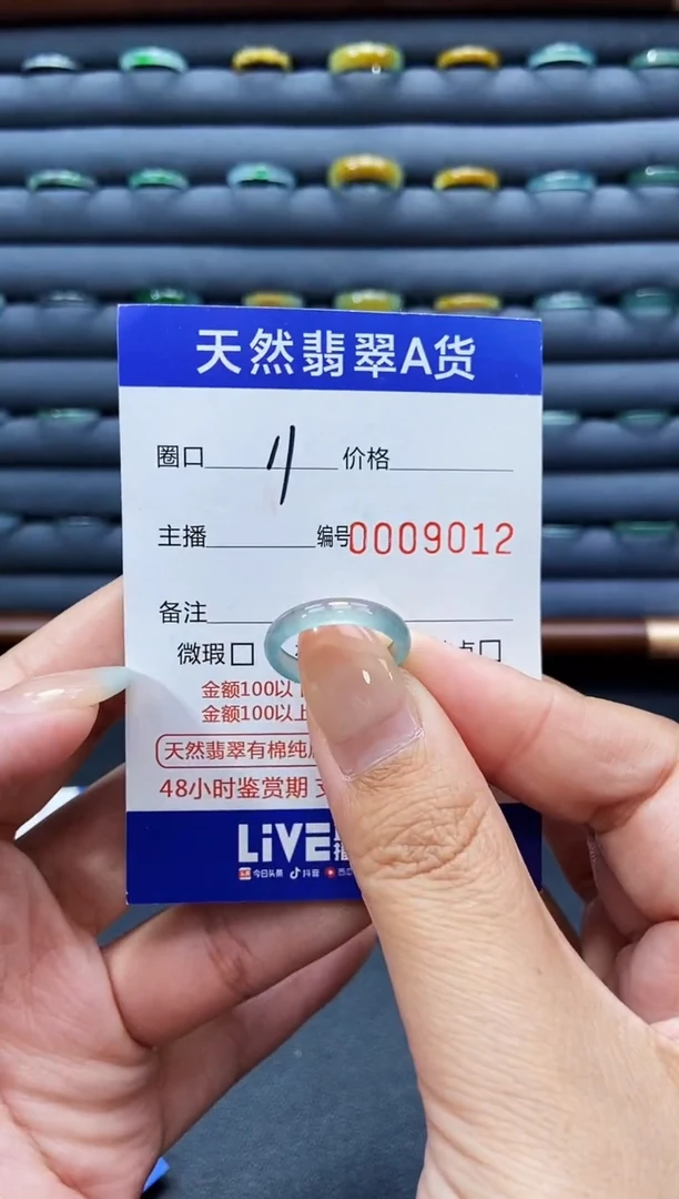 未镶嵌戒指翡翠戒圈