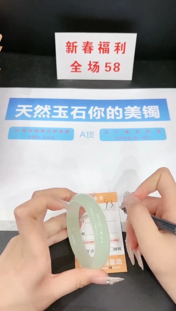 【闪购商品】石英质玉手镯未镶嵌93