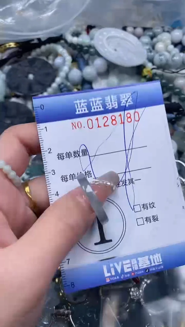 【闪购商品】翡翠颈饰未镶嵌闪购0128180