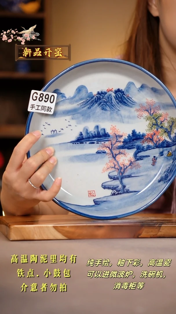 其他G890陶然集器瓷器